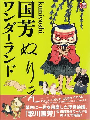 Couverture du livre « Kuniyoshi wonderland coloring book » de  aux éditions Nippan