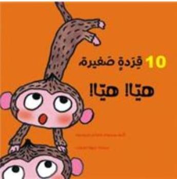 Couverture du livre « Allez ! les 10 singes ! » de Michael Grejniec aux éditions Yanbow Al Kitab