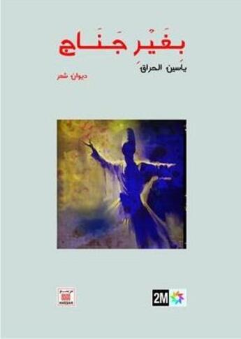 Couverture du livre « Dépourvu de ses ailes » de Haraq Yasin Al aux éditions Marsam