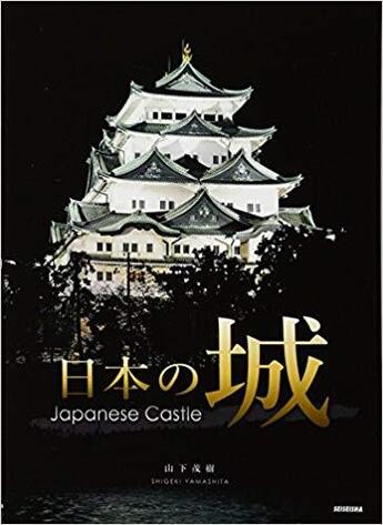 Couverture du livre « Shigeki yamashita japanese castle » de Yamashita Shigeki aux éditions Nippan