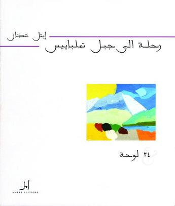 Couverture du livre « Journey to mount Tamalpais » de Etel Adnan aux éditions Amers Editions