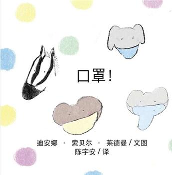 Couverture du livre « Masks! (Chinese) » de Deana Sobel Lerderman aux éditions Calec France