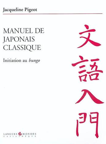 Couverture du livre « Manuel de japonais classique. initiation au bungo (2e édition) » de Jacqueline Pigeot aux éditions Asiatheque