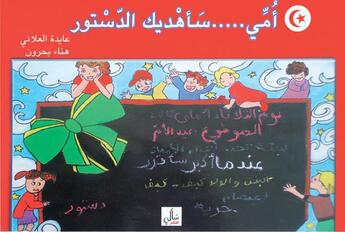 Couverture du livre « Maman, je t'offrirai une constitution » de Ayda El Alani aux éditions Celi