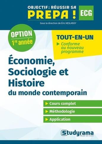 Couverture du livre « Économie, sociologie et histoire du monde contemporain, 1re année » de Herve Jutier aux éditions Studyrama