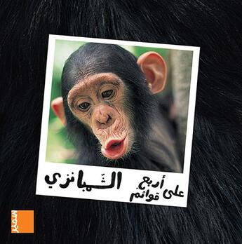 Couverture du livre « Achimpanzé » de Anne-Claire Aubron aux éditions Samir