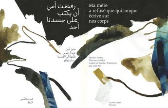 Couverture du livre « Ma mère a refusé que quiconque écrive sur nos corps » de Thomas Azuelos et Mustapha Benfodil et Amine Hanine aux éditions Le Port A Jauni