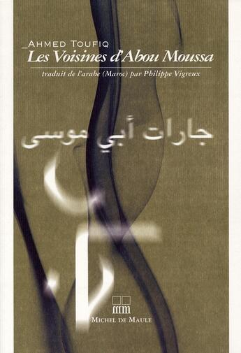 Couverture du livre « Les voisines d'Abou Moussa » de Ahmed Toufiq aux éditions Michel De Maule