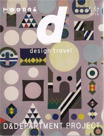 Couverture du livre « D design travel series oita » de  aux éditions Nippan