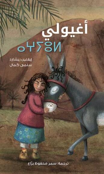 Couverture du livre « Arouli » de Yveline Richard aux éditions Yanbow Al Kitab