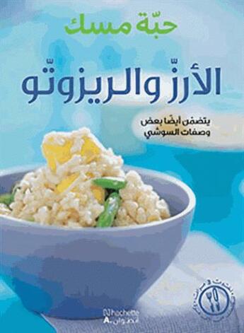 Couverture du livre « Al'aruzz wa al risotto ; yatadamman'aydan baad wasafat al sushi (riz et risotto) » de  aux éditions Hachette-antoine