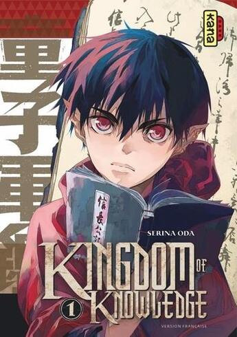 Couverture du livre « Kingdom of knowledge Tome 1 » de Serina Oda aux éditions Kana