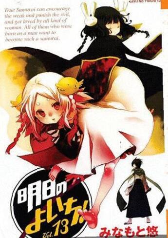 Couverture du livre « High school samurai Tome 13 » de Yu Minamoto aux éditions Kaze