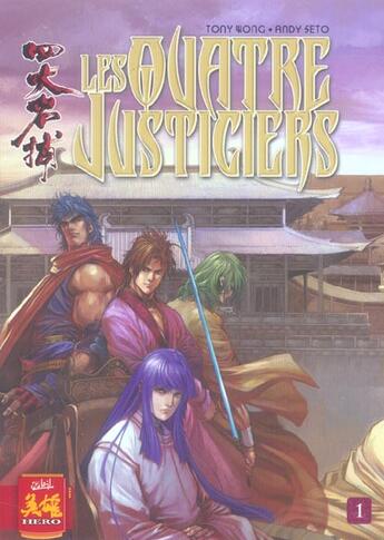 Couverture du livre « Les quatre justiciers Tome 1 » de Andy Seto et Tony Wong aux éditions Soleil