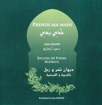 Couverture du livre « Prends ma main » de Said Azhari aux éditions Paul Plume