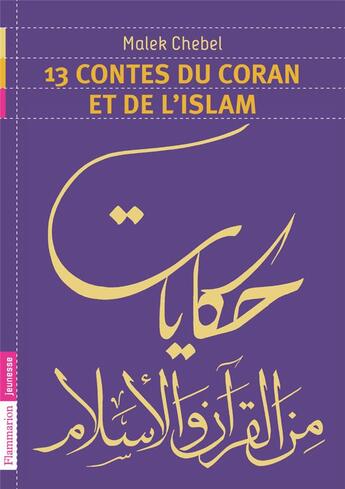 Couverture du livre « 13 contes du coran et de l'islam » de Malek Chebel aux éditions Flammarion Jeunesse