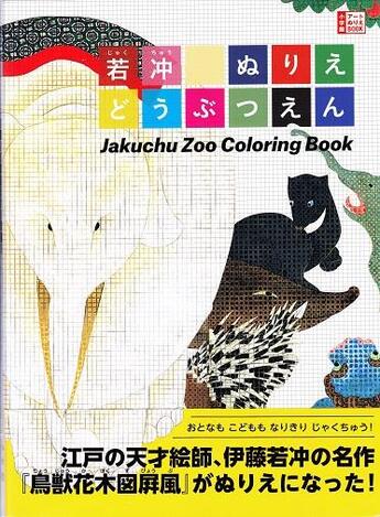 Couverture du livre « Jakuchu zoo coloring book » de  aux éditions Nippan