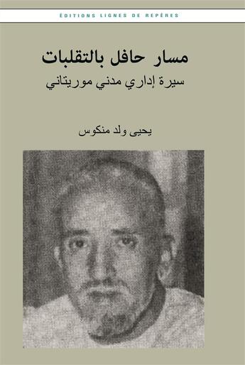 Couverture du livre « Un parcours mouvementé ; vie et carrière d un administrateur mauritanien version arabe » de Yahya Ould Menkouss aux éditions Lignes De Reperes