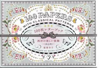 Couverture du livre « 100 Papers With Classical Patterns /Anglais/Japonais » de Harajo Reiko aux éditions Pie Books