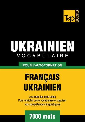 Couverture du livre « Vocabulaire Français-Ukrainien pour l'autoformation - 7000 mots » de Andrey Taranov aux éditions T&p Books