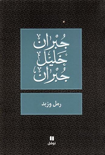 Couverture du livre « Raml wa zabad » de Khalil Gibra Gibran aux éditions Hachette-antoine