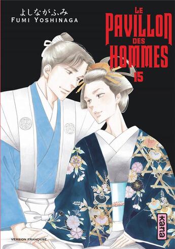 Couverture du livre « Le pavillon des hommes Tome 15 » de Fumi Yoshinaga aux éditions Kana