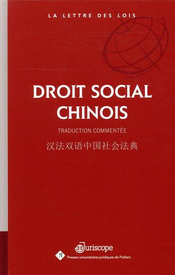 Couverture du livre « Droit social chinois » de  aux éditions Universite De Poitiers