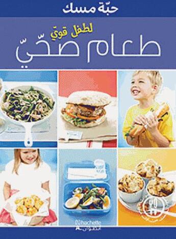 Couverture du livre « Taam suhhy li tufl qawyy (aliments pour enfants en forme et en bonne santé) » de  aux éditions Hachette-antoine