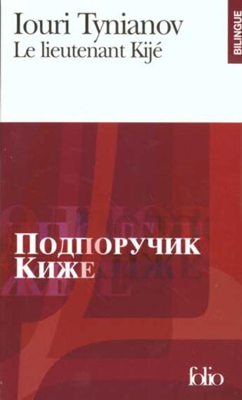 Couverture du livre « Le lieutenant kije » de Tynanov U N. aux éditions Folio