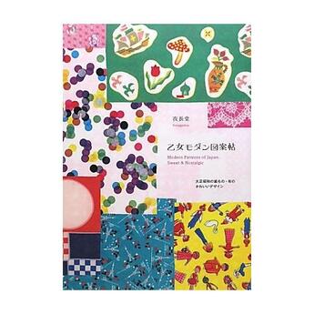 Couverture du livre « Modern patterns of Japan sweet and nostalgic » de  aux éditions Pie Books