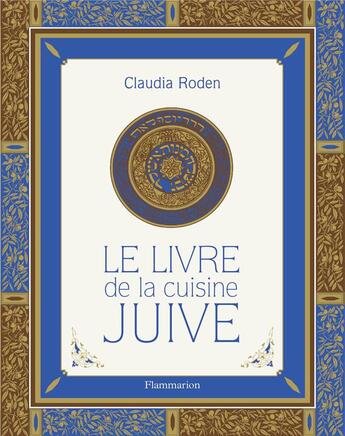 Couverture du livre « Le livre de la cuisine juive » de Claudia Roden aux éditions Flammarion