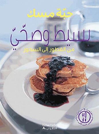 Couverture du livre « Basit wa suhhy (repas simples et sains) » de  aux éditions Hachette-antoine