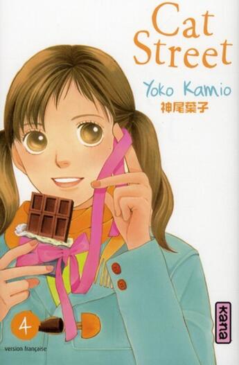 Couverture du livre « Cat street » de Yoko Kamio aux éditions Kana