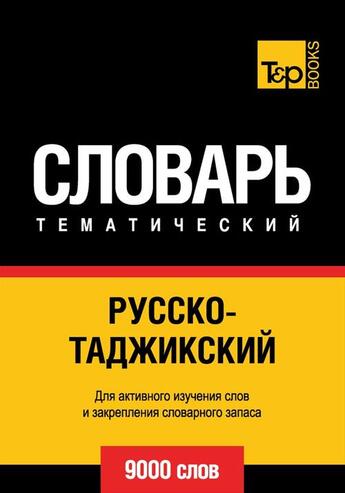 Couverture du livre « Vocabulaire Russe-Tadjik pour l'autoformation - 9000 mots » de Andrey Taranov aux éditions T&p Books