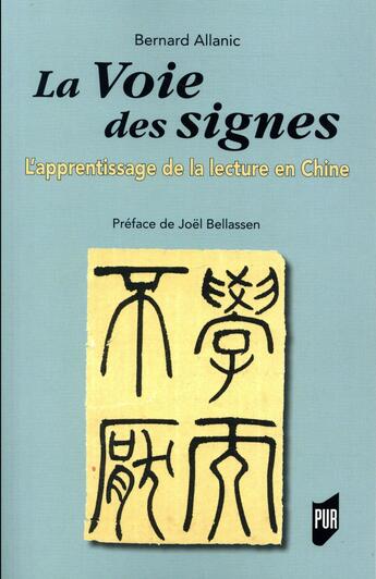 Couverture du livre « La voie des signes ; l'apprentissage de la lecture en Chine (édition 2017) » de Bernard Allanic aux éditions Pu De Rennes