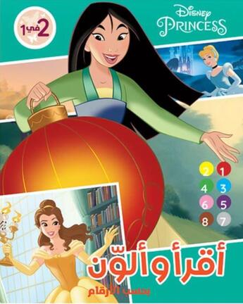 Couverture du livre « Disney Princesses : princess » de Disney aux éditions Hachette-antoine