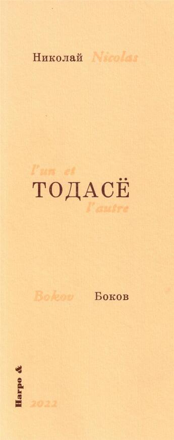 Couverture du livre « L'un et l'autre » de Nicolas Bokov aux éditions Harpo & Editions