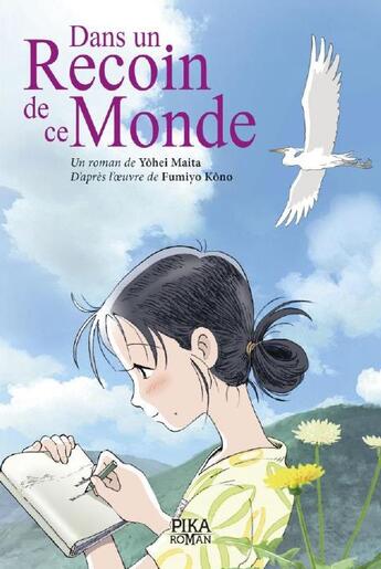 Couverture du livre « Dans un recoin de ce monde » de Yohei Maita aux éditions Pika Roman