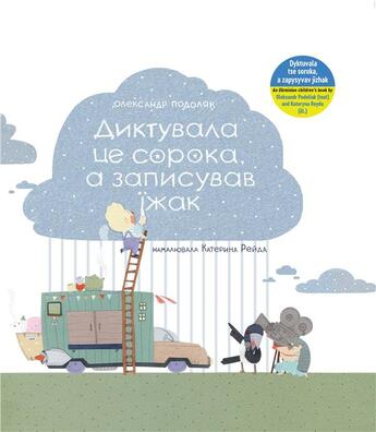 Couverture du livre « Dyktouvala tse soroka a zapysouvav ïzhak (le livre qui a été dicté par la pie et écrit par le hérisson) » de Oleksandr Podoliak et Kateryna Reyda aux éditions Ecole Des Loisirs