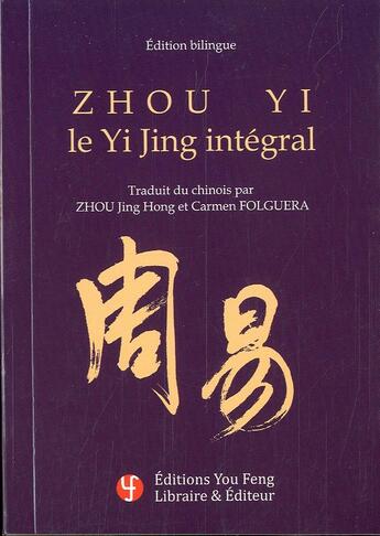 Couverture du livre « Zhou yi - le yi jing integral (edition bilingue de poche) » de Zhou Jing Hong aux éditions You Feng