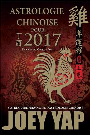 Couverture du livre « Astrologie chinoise pour 2017 » de Joey Yap aux éditions Infinity Feng Shui