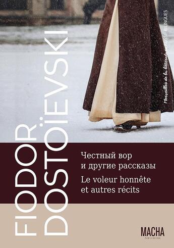 Couverture du livre « Merveilles de la littérature russe : le voleur honnête ; autres récits » de Fedor Dostoievski aux éditions Macha Publishing