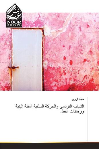 Couverture du livre « La jeunesse tunisienne et le mouvement salafiste » de  aux éditions Noor Publishing