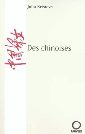 Couverture du livre « Des Chinoises » de Julia Kristeva aux éditions Pauvert