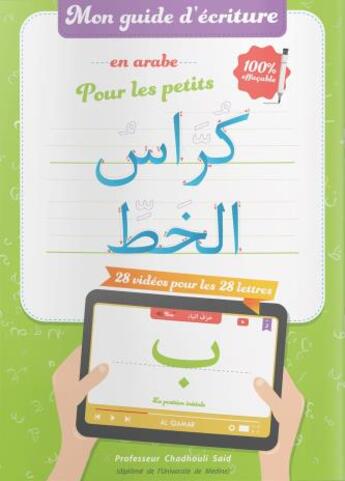 Couverture du livre « Mon guide d'écriture effaçable en arabe » de Said Chadhouli aux éditions Al Qamar