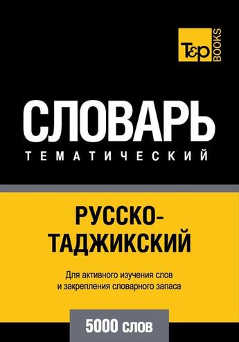 Couverture du livre « Vocabulaire Russe-Tadjik pour l'autoformation - 5000 mots » de Andrey Taranov aux éditions T&p Books