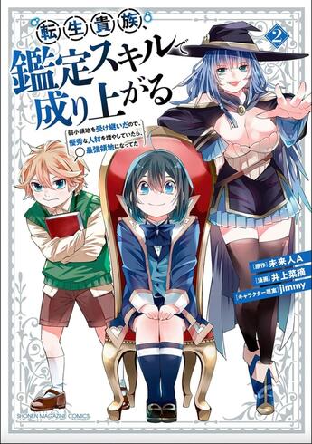 Couverture du livre « Reincarnated as an aristocrat : Dénicheur de talents Tome 2 » de Natsumi Inoue et Miraijin A aux éditions Crunchyroll