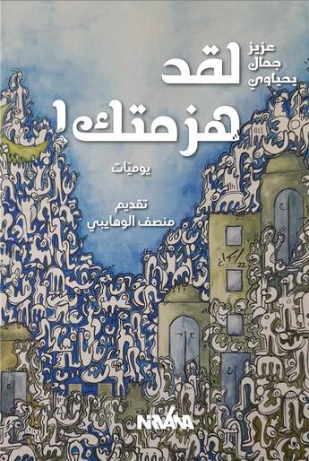 Couverture du livre « Je t'ai vaincu ! » de Aziz Yahiaoui aux éditions Nirvana