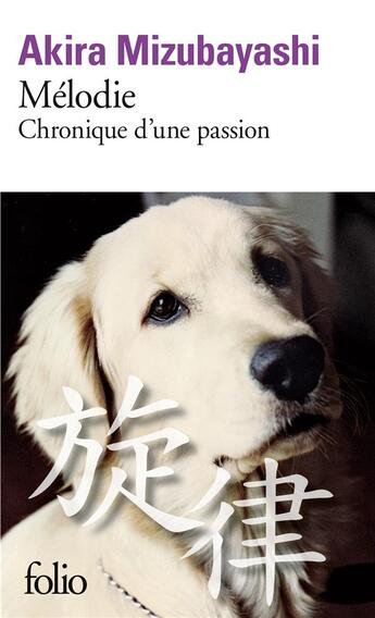 Couverture du livre « Mélodie ; chronique d'une passion » de Akira Mizubayashi aux éditions Folio