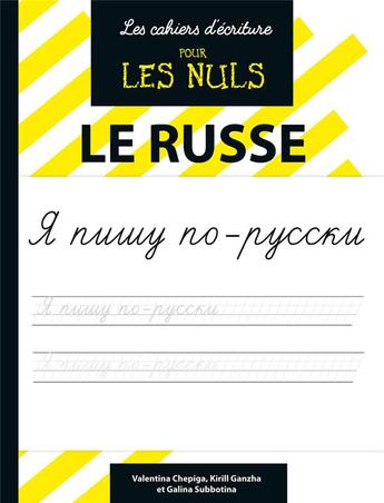 Couverture du livre « Les cahiers d'écriture pour les nuls ; le russe » de Valentina Chepiga et Galina Subbotina et Kirill Ganzha aux éditions First